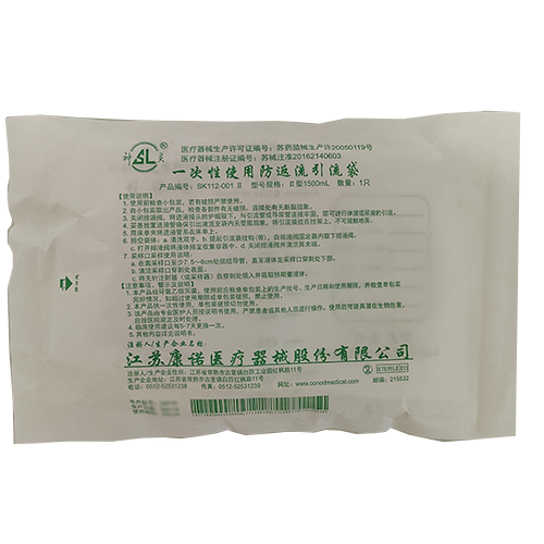 康诺医疗一次性使用防返流引流袋 Ⅱ型 1500mL T型阀 挂钩