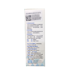 一鸿 外用离子抗菌敷料 喷雾型30ml