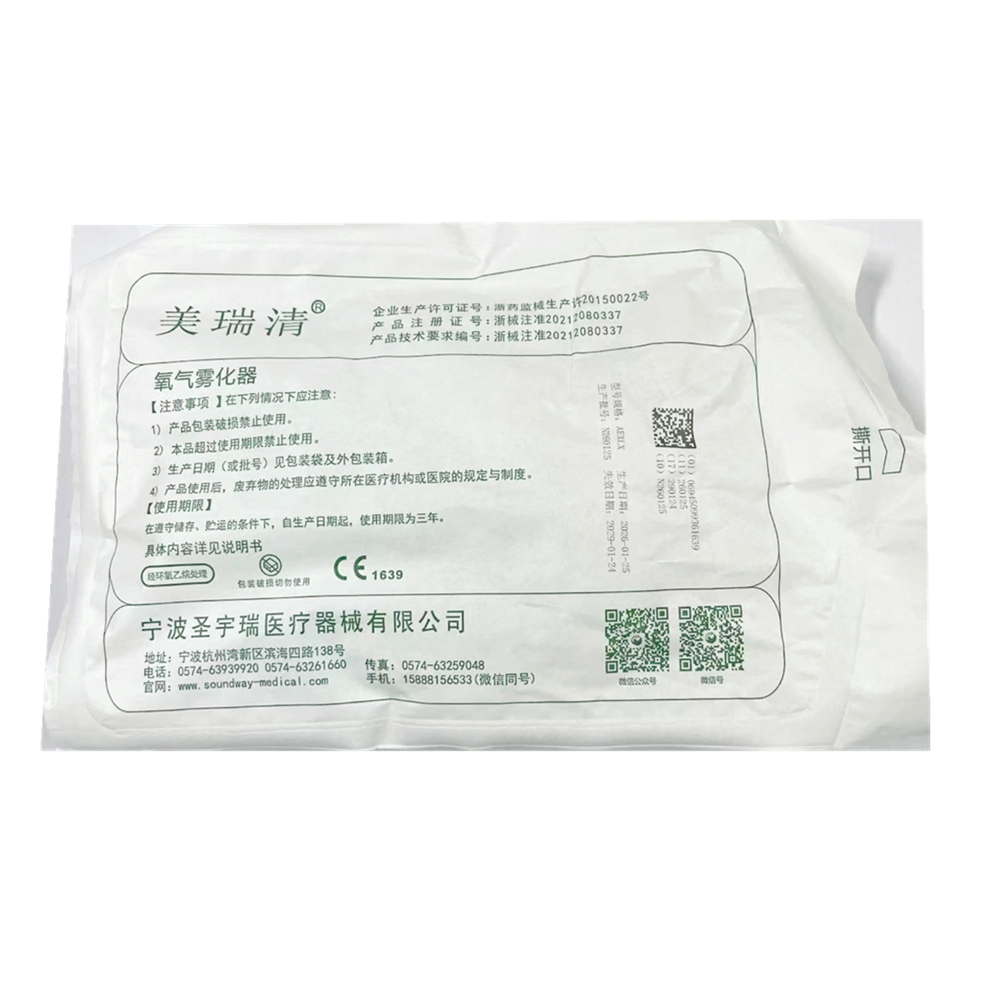 圣宇瑞氧气雾化器 AEXLX