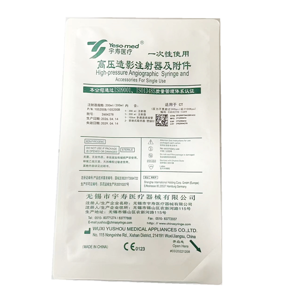 无锡宇寿一次性使用高压造影注射器及附件 150ml(100150A)
