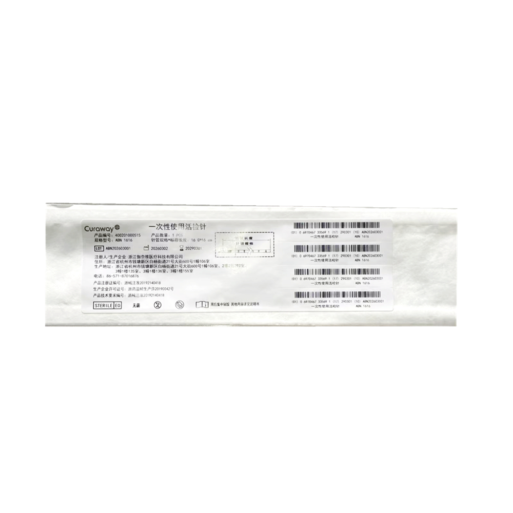 伽奈维医疗一次性使用活检针 ABN1616