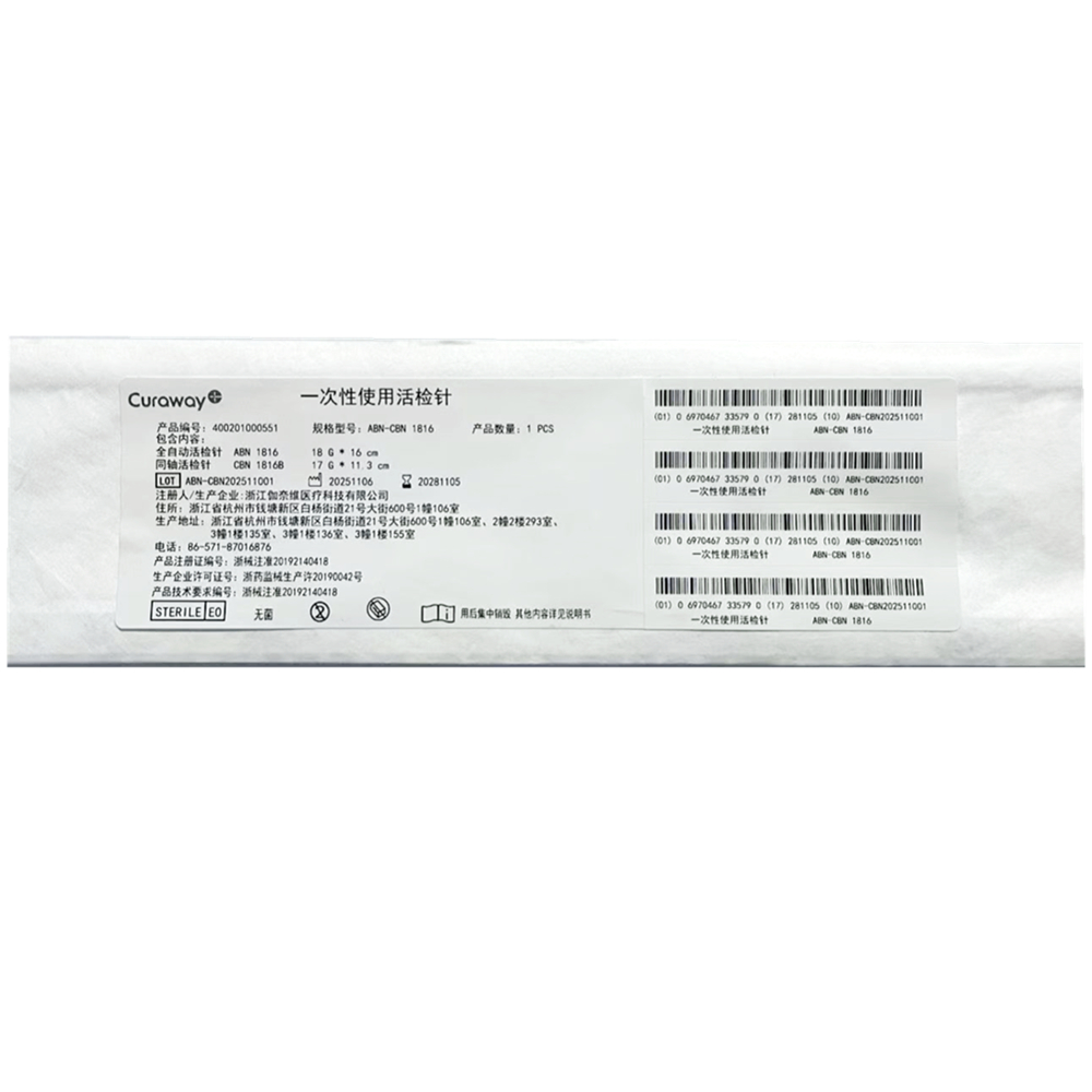 伽奈维医疗一次性使用活检针 ABN1816