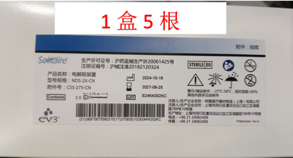柯惠 电解脱装置-线缆 CSS-275-CN