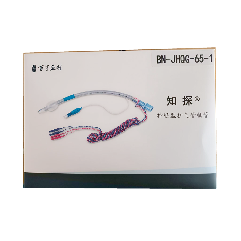 百宁盈创神经监护气管插管 BN-JHQG-65-A