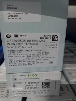 总β人绒毛膜促性腺激素测定试剂盒(化学发光微粒子免疫检测法) ARCHITECT:1×100测试/盒