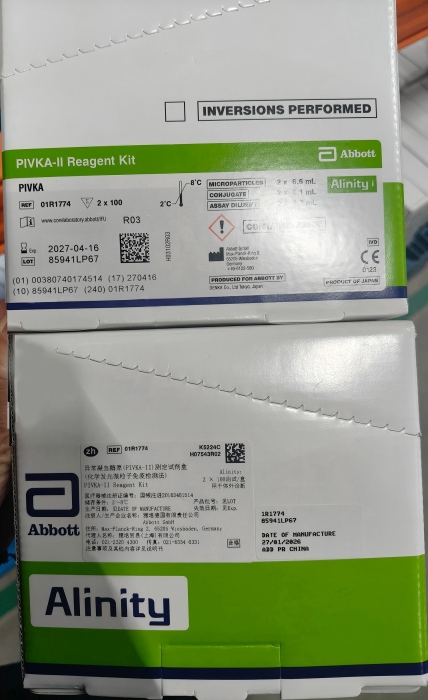 异常凝血酶原(PIVKA-II)测定试剂盒(化学发光微粒子免疫检测法) Alinity: 2×100 测试/盒
