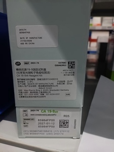 糖类抗原19-9测定试剂盒(化学发光微粒子免疫检测法) ARCHITECT: 1×100测试/盒