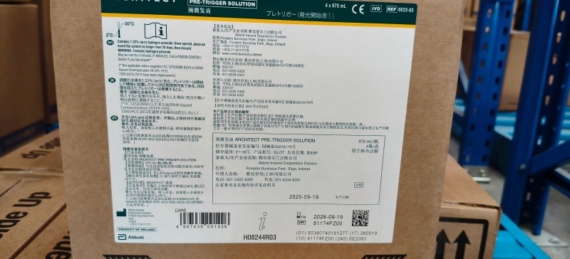 雅培预激发液 975mL/瓶,4瓶/盒