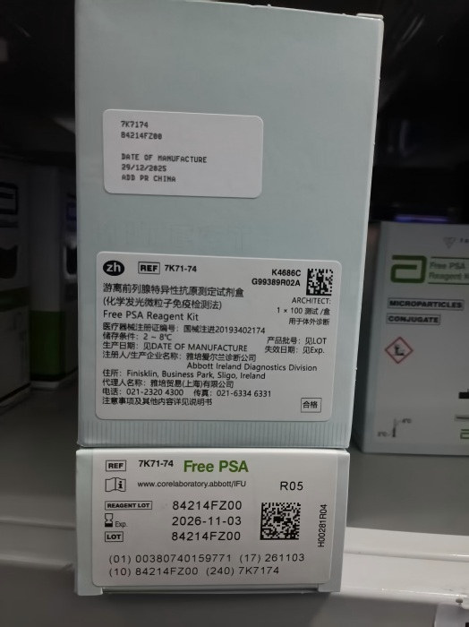 雅培游离前列腺特异性抗原测定试剂盒(化学发光微粒子免疫检测法) ARCHITECT:1×100测试/盒