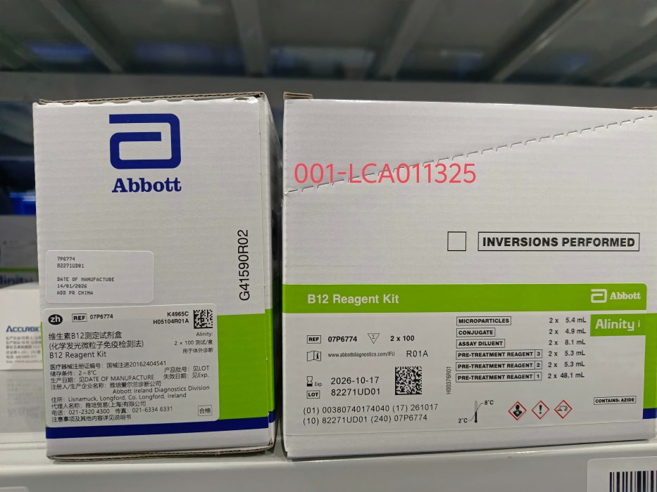 雅培维生素B12测定试剂盒(化学发光微粒子免疫检测法) Alinity:2×100 测试/盒