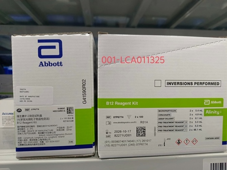 维生素B12测定试剂盒(化学发光微粒子免疫检测法) Alinity:2×100 测试/盒