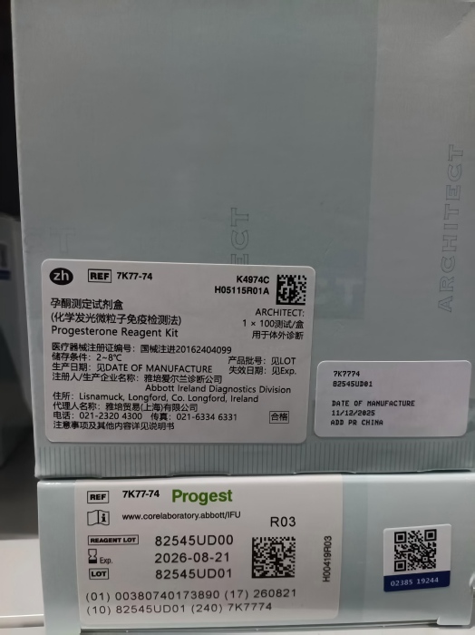 孕酮测定试剂盒(化学发光微粒子免疫检测法) ARCHITECT:1×100测试/盒