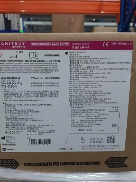 雅培浓缩清洗缓冲液 975ml/瓶,4瓶/盒