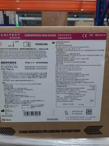 雅培 浓缩清洗缓冲液 975ml/瓶,4瓶/盒