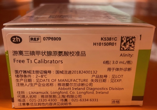 雅培游离三碘甲状腺原氨酸校准品 Alinity: 6瓶 (3.0mL/瓶)