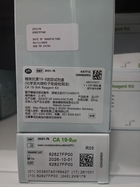 雅培糖类抗原19-9测定试剂盒(化学发光微粒子免疫检测法) ARCHITECT: 1×500测试/盒