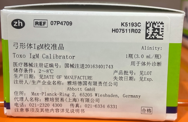 雅培弓形体IgM校准品 Alinity:1瓶(3.0 mL/瓶)