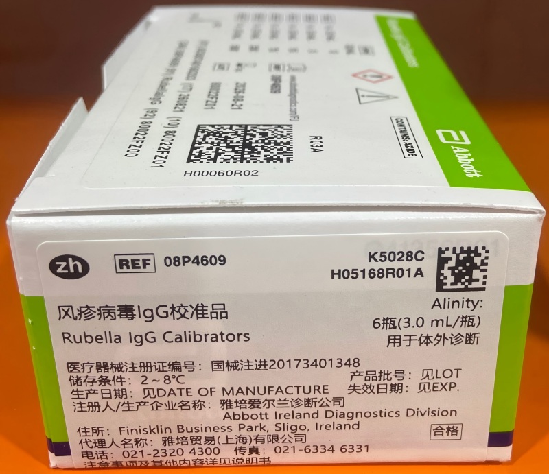 雅培风疹病毒IgG校准品 Alinity:6瓶 (3.0mL/瓶)
