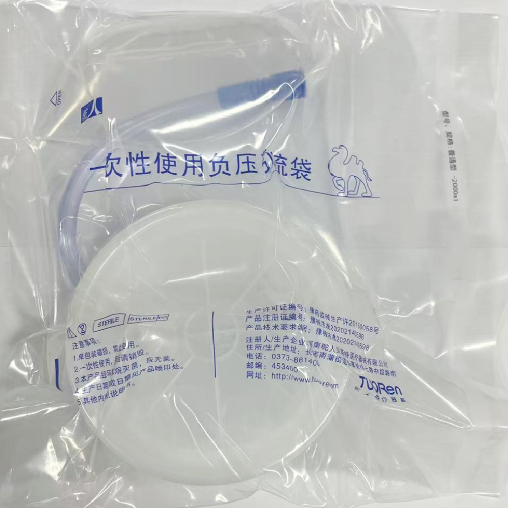 驼人一次性使用负压引流袋 普通型 2000ml