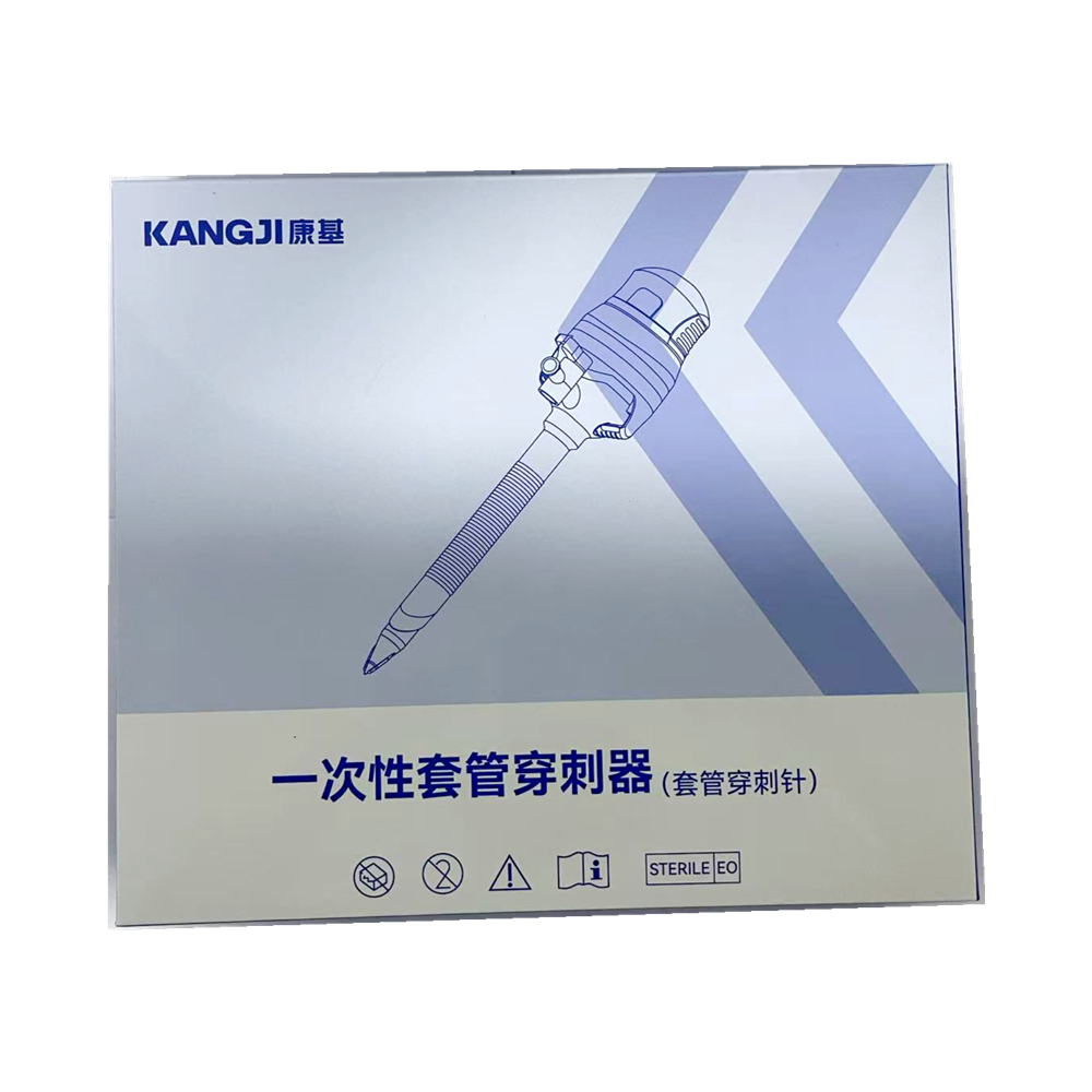 康基医疗一次性套管穿刺器(套管穿刺针) Ⅱ型 套装H2