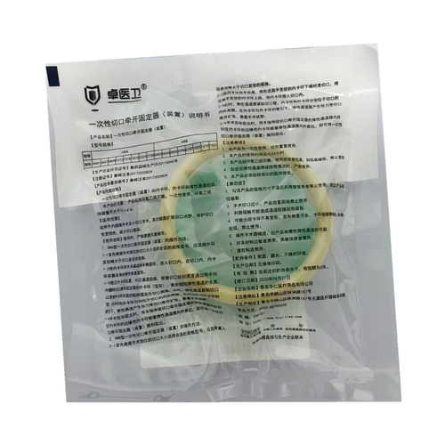 华仁 一次性切口牵开固定器(装置) HRA1819