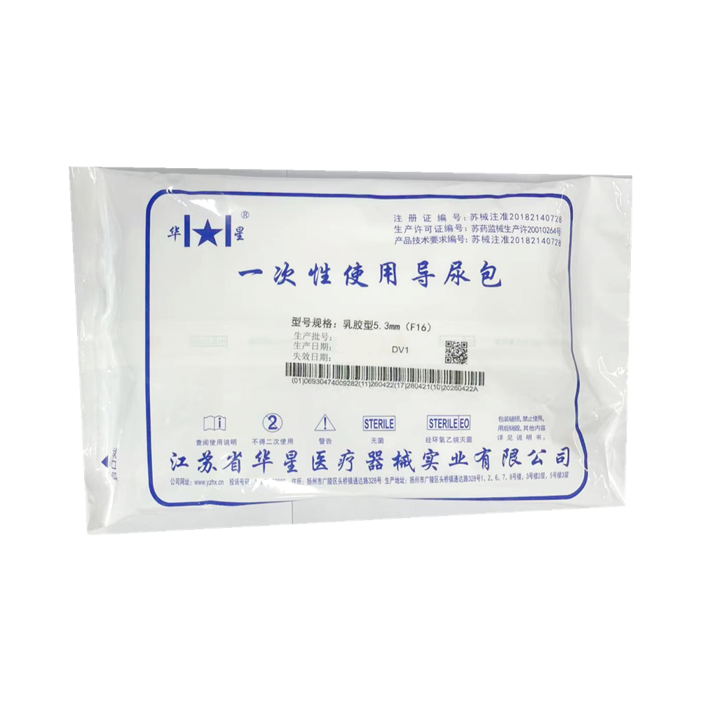 华星医疗一次性使用导尿包 乳胶型 5.3mm(F16)