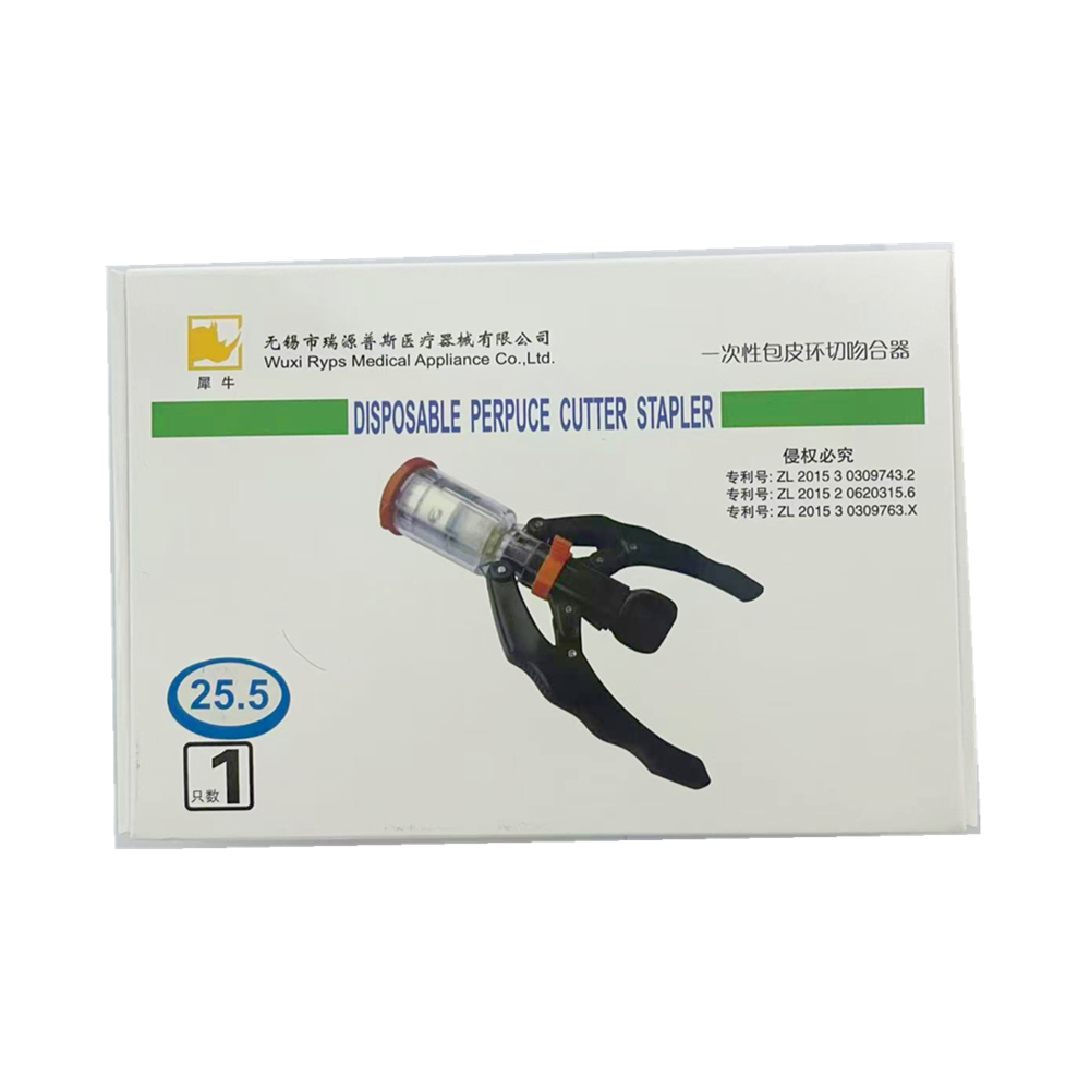 无锡瑞源普斯一次性包皮环切吻合器 RYAP-25.5
