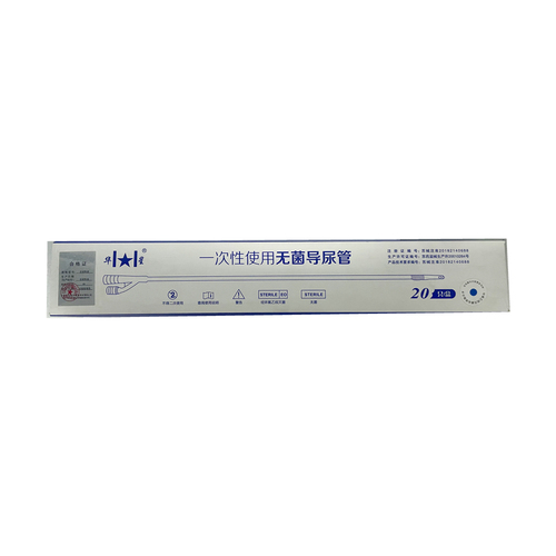华星医疗 一次性使用无菌导尿管 乳胶型  6.7mm(F20)
