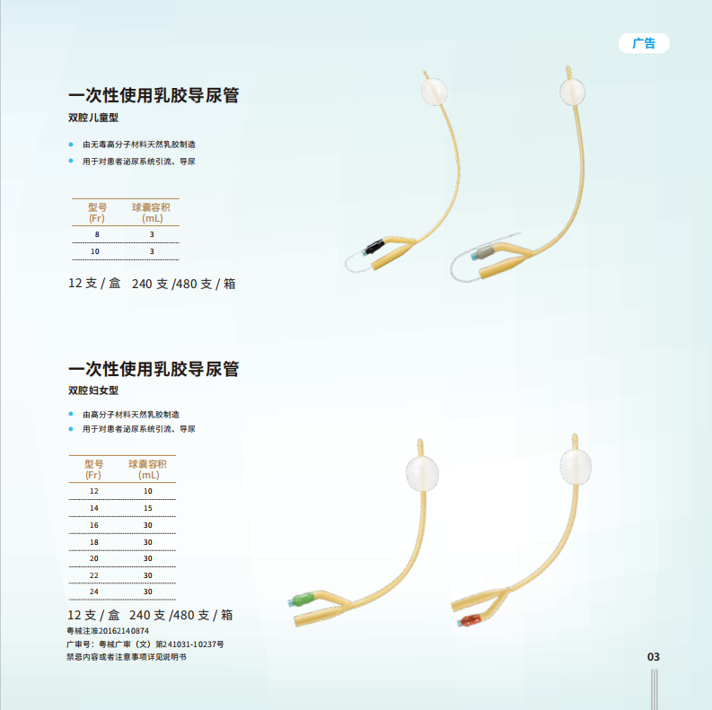 维力一次性使用乳胶导尿管 双腔导尿管儿童型 2.7mm(8Fr) 3-5mL