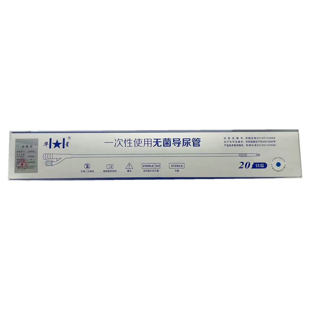 华星医疗一次性使用无菌导尿管 乳胶型  4.7mm(F14)