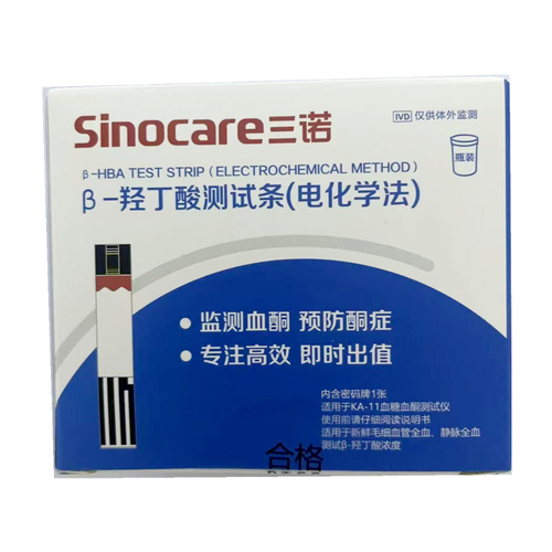 三诺 β-羟丁酸测试条(电化学法) KA-11 50支/盒