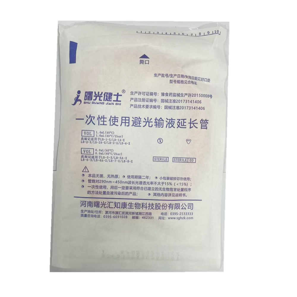 汇知康一次性使用避光输液延长管 LB-3-5.0μm 1500mm