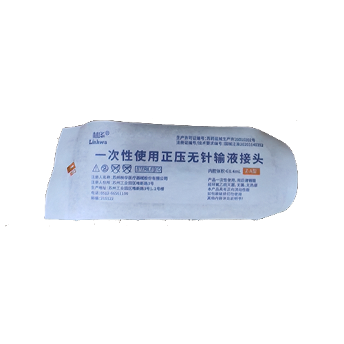 林华医疗一次性使用正压无针输液接头 Z-A型