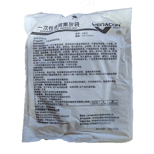 江苏伟康一次性使用集尿袋 并联式 计量盒500 贮液袋+2500