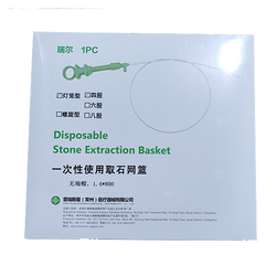 普瑞斯星 一次性使用取石网篮 PNRC-2040-D-W