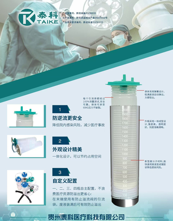 引流袋 TKB-V 2000mL