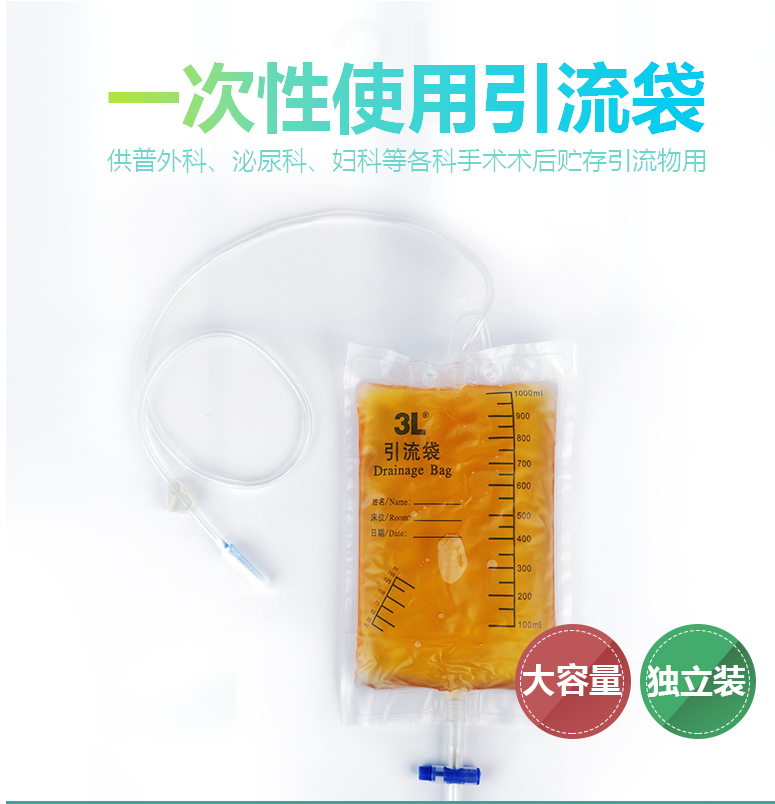 一次使用引流袋 C型 1000ml