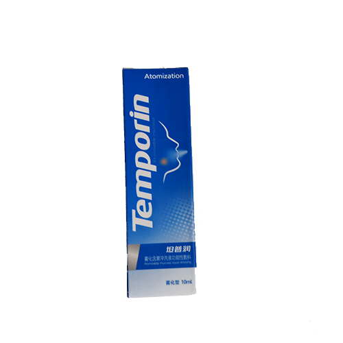 蓝鼎陆和雾化含漱冲洗液功能性敷料 雾化型 10ml
