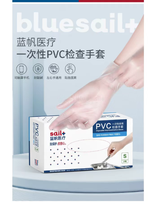 一次性使用PVC检查手套 光面手套 S(小号)