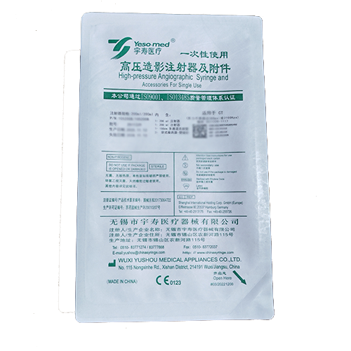 无锡宇寿一次性使用高压造影注射器及附件 200ml/200ml(适用于CT 100200B/100200B)