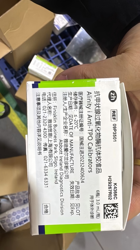 雅培抗甲状腺过氧化物酶抗体校准品 6瓶 (3.0 mL/瓶)