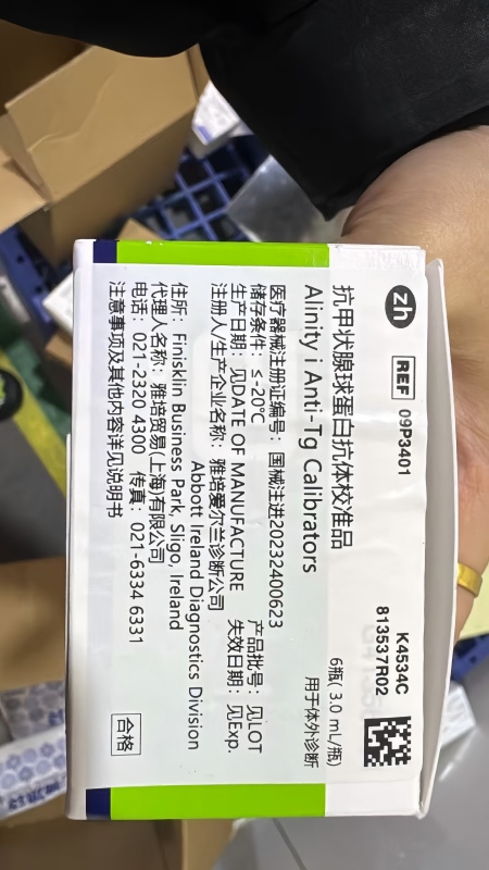 雅培抗甲状腺球蛋白抗体校准品 6瓶(3.0 mL/瓶)