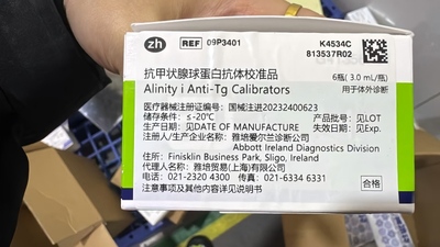 抗甲状腺球蛋白抗体校准品 6瓶(3.0 mL/瓶)