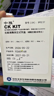 中生北控 肌酸激酶测定试剂盒(磷酸肌酸底物法) 试剂1(R1):80mL×2,试剂2(R2):40mL×2