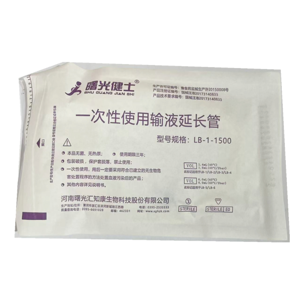 汇知康一次性使用输液延长管 LB-1-1500