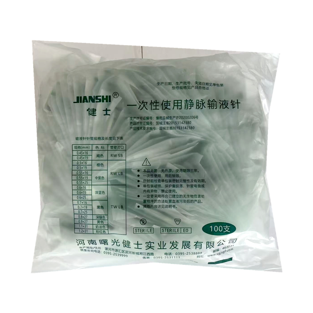 河南曙光一次性使用静脉输液针 0.7×25 TW LB