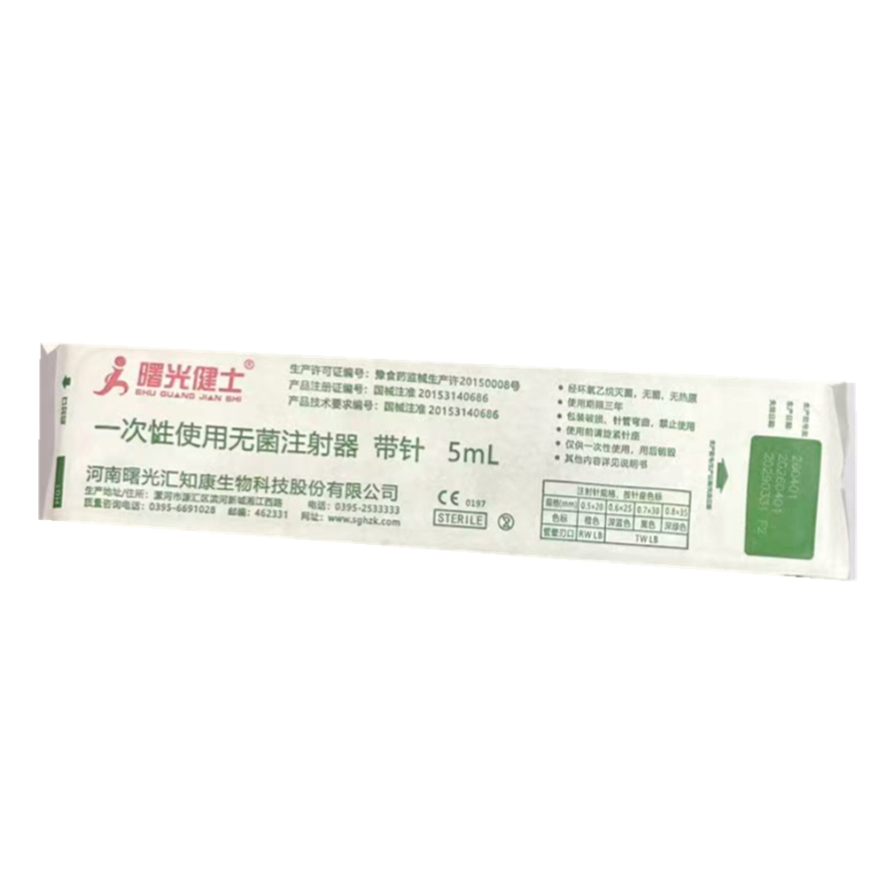 汇知康一次性使用无菌注射器 带针 5ml 0.7×30 TW LB