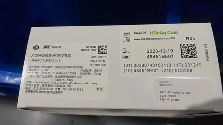 雅培 乙型肝炎病毒e抗原校准品 ARCHITECT: 2瓶 (4 mL/瓶)