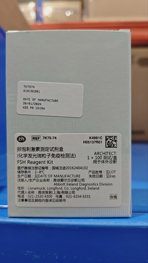 雅培卵泡刺激素测定试剂盒(化学发光微粒子免疫检测法) ARCHITECT:1×100 测试/盒