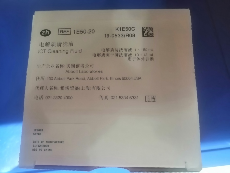 雅培电解质清洗液 电解质清洗溶液:1×150mL;电解质冻干清洗溶液:10×12mL